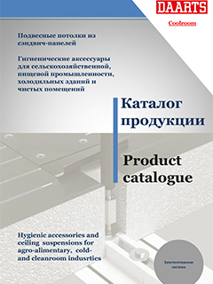 Подвесной потолок из сэндвич-панелей. Общий каталог.pdf